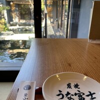 炭焼うな富士 白壁別邸 - 