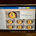 天都らーめん  穂積店 - 