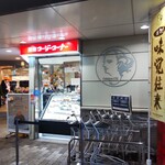 銀座コージーコーナー - 銀座コージーコーナー OdakyuOX大和店