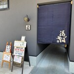 Sobadokoro Fukusoba - 