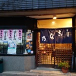 Shinano - 