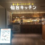 SENDAI KITCHEN - 