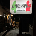 Trattoria Il Primopasso Pacchia