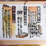 麺くい やまちゃん - 