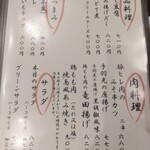創彩島割烹 粋や - 