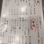 創彩島割烹 粋や - 