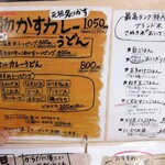 麺くい やまちゃん - 