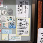 麺くい やまちゃん - 