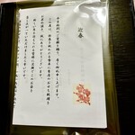 京料理 立神 - 