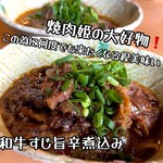 炭火焼肉 ひびの亭 - 