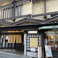 はり重 道頓堀本店 -  はり重 道頓堀本店 -