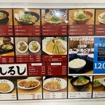 遠州濱松 拉麺 しるし - 