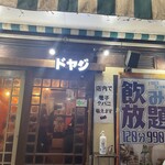 Kankoku Inshokuten Doyajiya - イケメン通りの途中にあるカジュアルに入れる雰囲気のお店