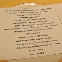 ラ・レゾナンス - 