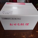 日本橋ゆかり - 