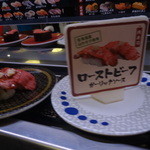 はま寿司 - ローストビーフガーリックソース！