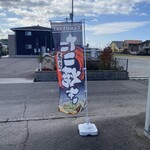 TakoYaki えん - 
