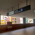 Sutabakkusu Kohi - 二俣川駅