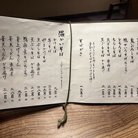 九つ井 玉川店 - 