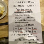 スパイスバル コザブロ - 