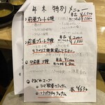 スパイスバル コザブロ - 