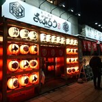 大衆酒場さぶろう - 店舗外観