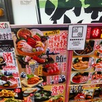 Mekikinoginji - 目利きの銀次 二俣川北口駅前店