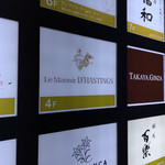 ル・マノアール・ダスティン - 