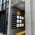 ル・マノアール・ダスティン - 高谷ビル4階