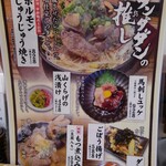 肉汁餃子のダンダダン 浦和店 - 
