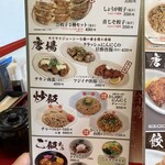 藤一番 - メニュー