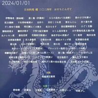 日本料理 櫂 - 