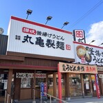 Marugame Seimen - 