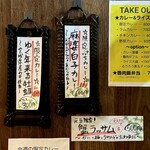 SPICY CURRY 魯珈 - 限定メニュー