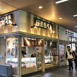 高松駅弁当店 - えきべん