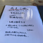 流山 すず季 - コース