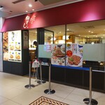 Negishi - ねぎし 横浜ジョイナス店