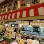 まるぶん本店 - 外観