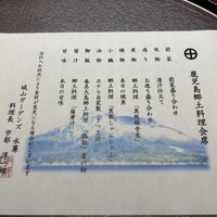 城山ガーデンズ　水簾 - 