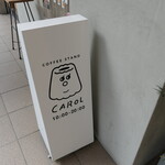 コーヒースタンド キャロル - （2023/10月）看板