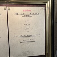 レストラン ロワール フレンチ - 