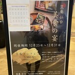 笠庵 賛否両論 - 