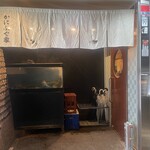 カニとフグの専門店 福島かにふぐ家 - 