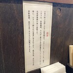 麺屋 えん寺 - 