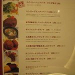 文化洋食店 - ランチメニュー