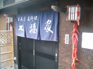 平安神宮周辺で絶品ランチ 観光と併せて寄りたいランチ9選 食べログまとめ 平安神宮周辺で絶品ランチ 観光と併せて寄りたいランチ9選 食べログまとめ
