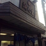 誠心堂 - 誠心堂