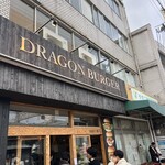 ドラゴンバーガー 伏見稲荷店 - 