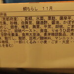 紫野和久傳 - 弁当の食材