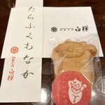 御菓子司 白樺 - 